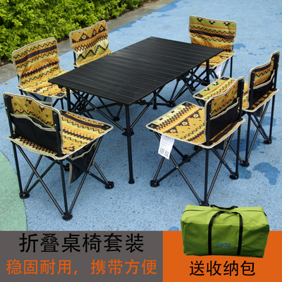 户外铝合金折叠桌椅套装野外烧烤休闲露营车载自驾游便Z携式桌椅