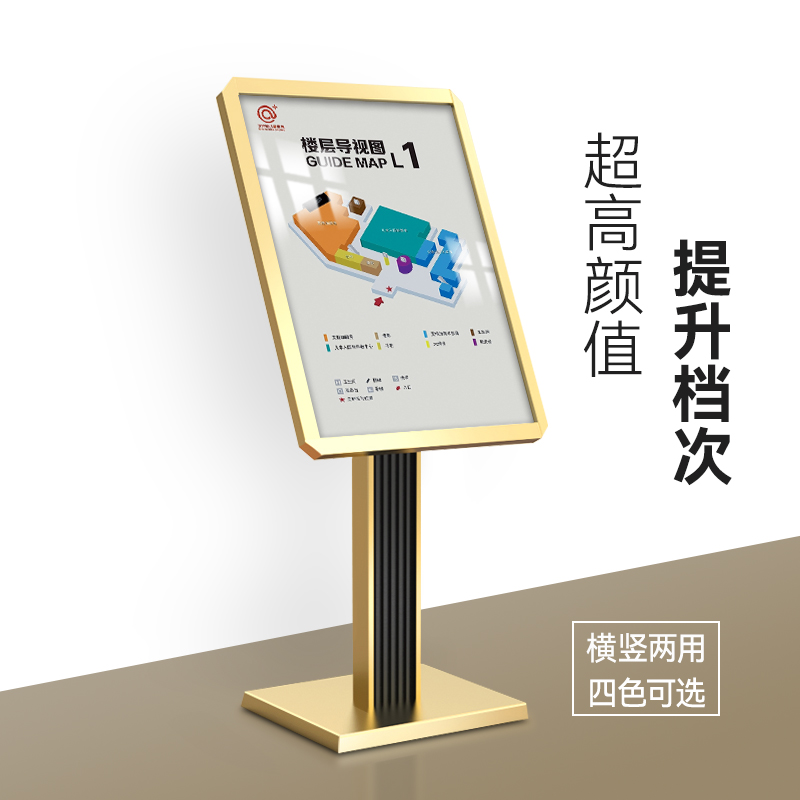 水牌立式展示牌酒店大堂引路指示牌E落地广告牌门口迎宾立牌展示
