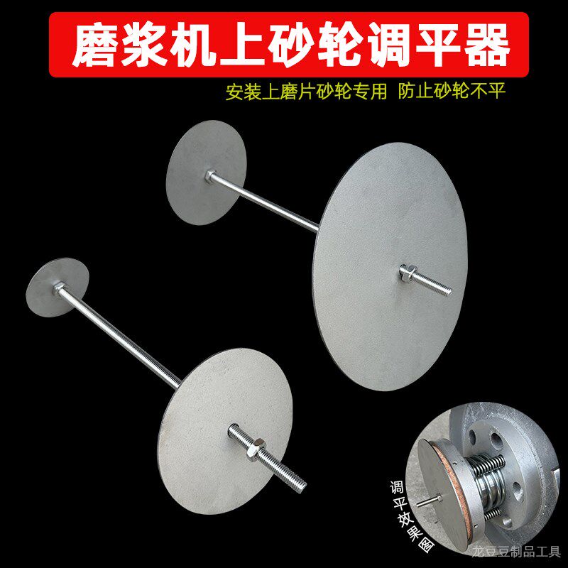 磨浆机砂轮c磨片安装神器上砂轮片固定架免较平紧固支架豆浆机配