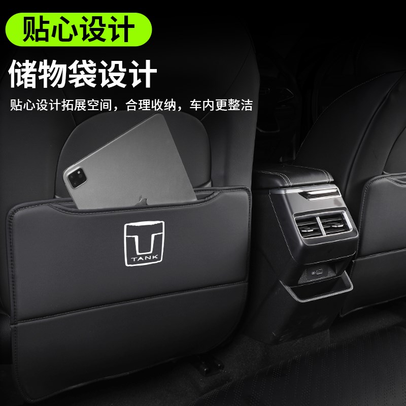 23款坦克500hi4t座椅防踢垫后排汽车J车内装饰用品改装专用配件新