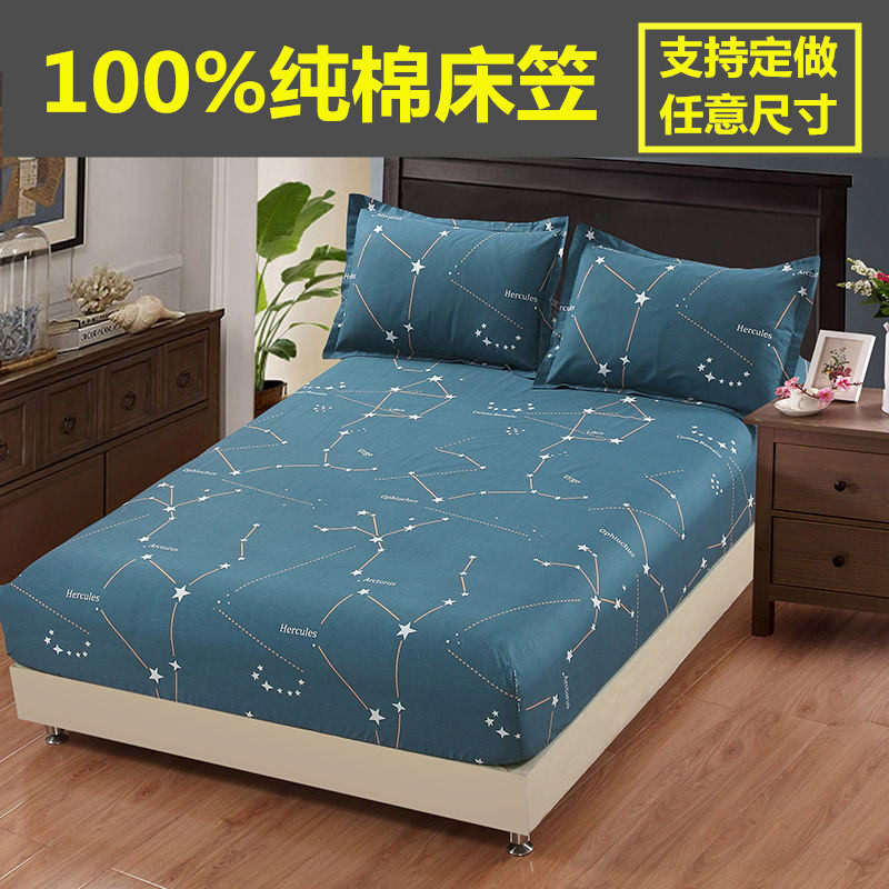 床笠单件儿童纯棉床罩0.9*1*1.2*1.5*1.8*1.9*2m*2.2Y米床垫套定,床上用品,床笠,淘宝优惠券,粉丝福利购,淘宝优惠卷