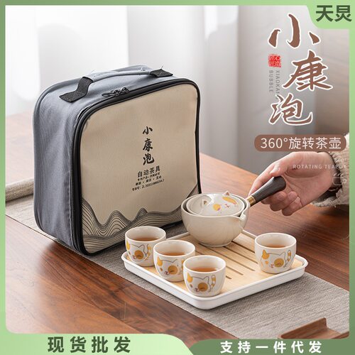小康泡旅行茶具套装n便携式户外茶具收纳包家用陶瓷功夫茶具泡茶