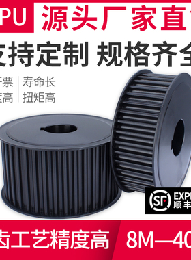 同步轮8M-f40齿 同步轮同步带套装传动轮45号钢传动皮带轮同步带