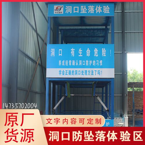 浙江建筑工地安全体验区馆安全帽撞击安I全带使用洞口坠落安全急