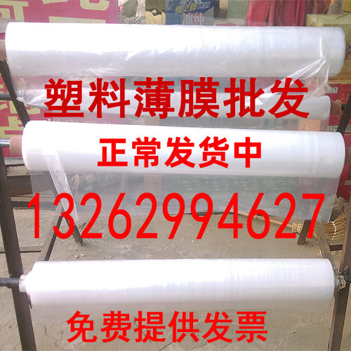 2米2.2 2.5 3 4 5米宽塑料薄膜纸加厚透明塑料Q布防水大棚膜PE包