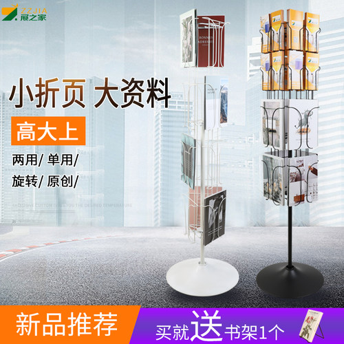 资料架落地展示架立式多层折w页户型图报刊杂志收纳展架宣传单架