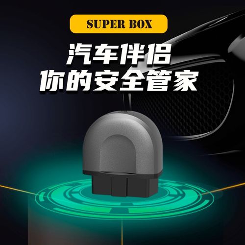 超级仪表 汽车故障检测 消除故障码 U多功能全车检测