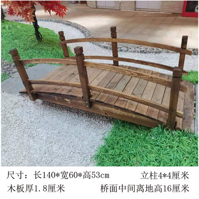 景观木桥户外防腐庭院公园鱼池栈道装饰J碳化木拱桥花园实木鹊桥