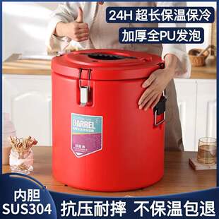 保温桶商用大容量摆摊凉粉饭汤桶奶茶豆J浆小型不锈钢保温桶冷藏