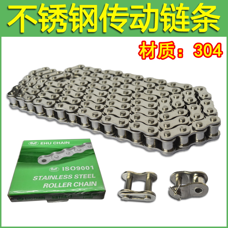 不锈钢链条 3分06B 4分 08B 5分 10A 6分 12A 1寸16AW 304工业链