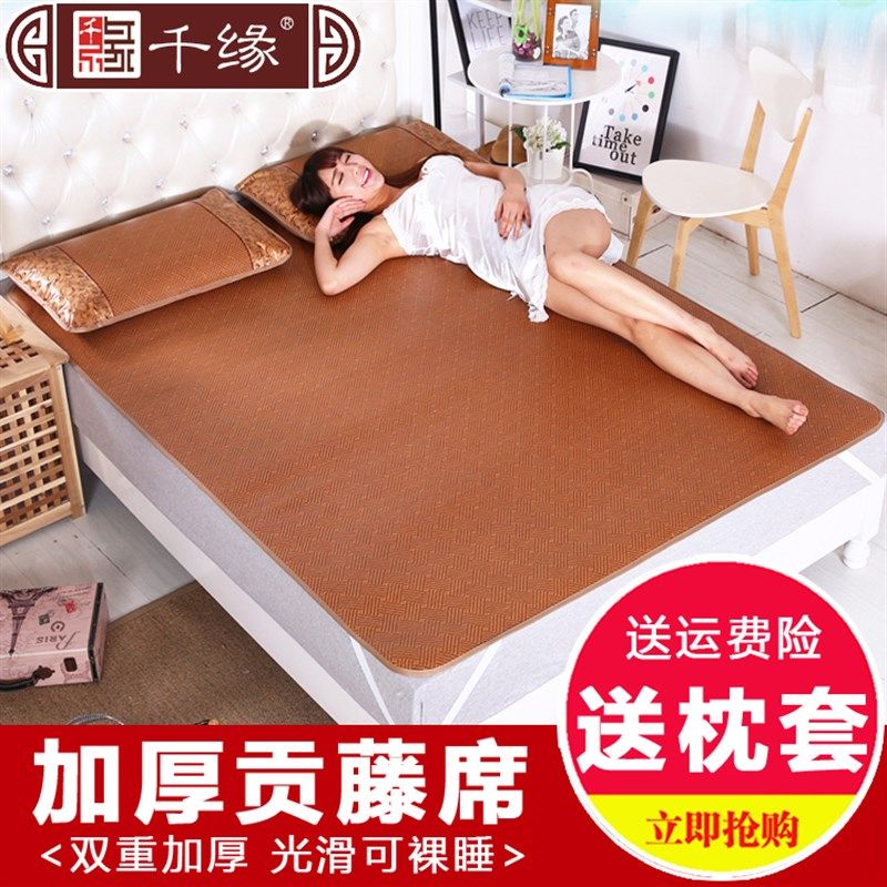 双面凉席1.5m床藤席三件套1.8米双人折叠0.9mO学生单人宿舍席子1.,床上用品,凉席/草席/麻席,淘宝优惠券,粉丝福利购,淘宝优惠卷