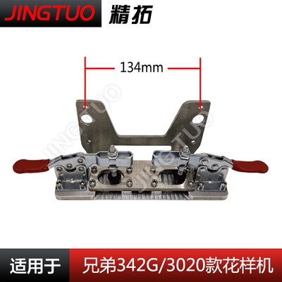 3020 326 342电脑花样机快速换模夹具卡槽式电脑车改装Z快速更换