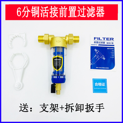 前置过滤器全屋净水纯铜大流量反冲洗刮洗自来水T管道井除垢净水