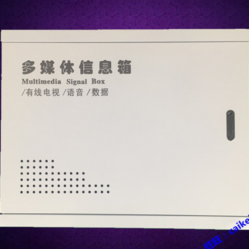 弱电箱 家用多媒体信n息箱/布线箱/空箱300*400*100 加厚 包邮