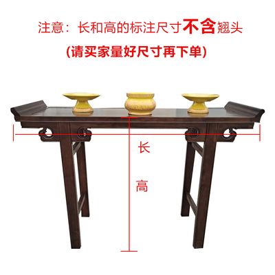 条案条几经济型仿古翘头供台x实木国学桌中式玄关香案供桌佛台家