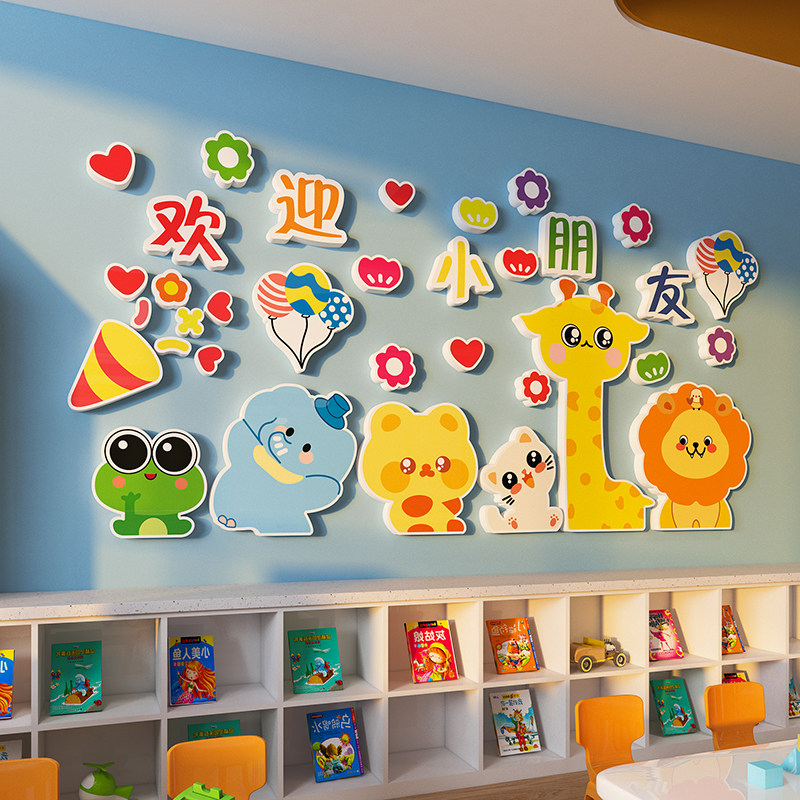 欢迎小朋友文化墙贴画幼儿园环创主题材料成品Q托管班教室布置装,家居饰品,文化墙贴,淘宝优惠券,粉丝福利购,淘宝优惠卷