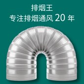 纯铝抽油烟机排烟管可伸r缩波纹通风管烟囱管排气管静音耐高温金