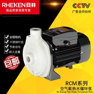日井离心泵RCm128 800ET空气能太阳能热水循环增压泵 600ET 1100
