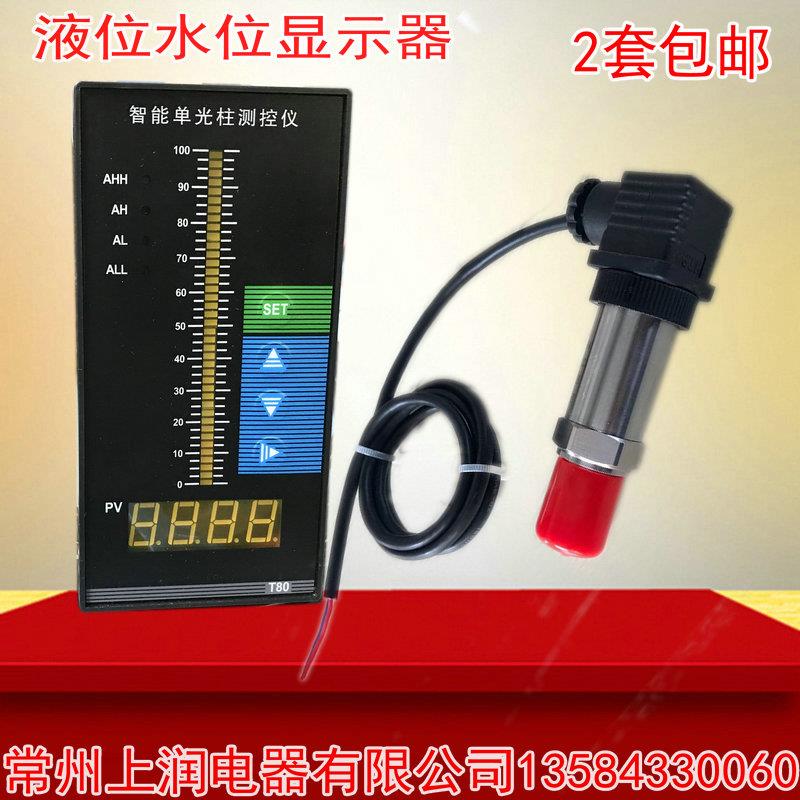 螺纹安装水箱水位显示器 水池液位计报警控制器液位变送器传感器