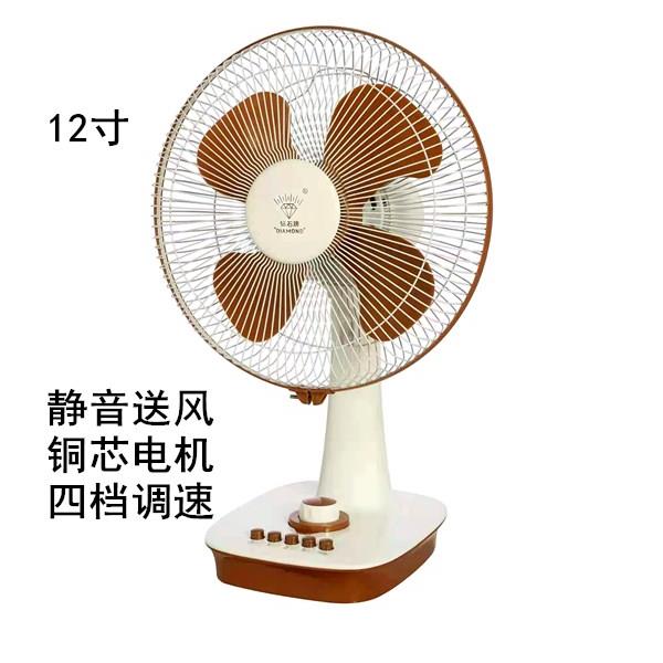 钻石牌电风扇12寸摇头台式家用静音电扇办公室学生床上16寸台扇免