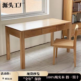 工厂直销纯实木书桌橡木学习桌小户型多尺寸原木北欧现代简约家用