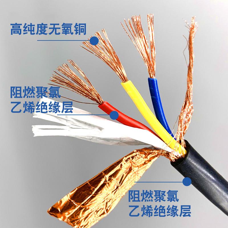 屏蔽线ZRRVVP2 3 4芯0.5 0.75 1 1.5 2.5平护套线信号控制电缆线