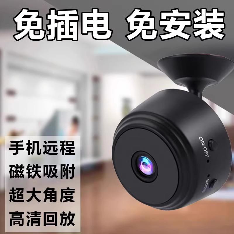 摄像头家用门口室内外卧室客厅楼道墙上免打孔无线网络智能监控器