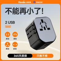 英特曼全球轉換插頭通用電源轉換器歐標英標德標韓國泰國日本插座