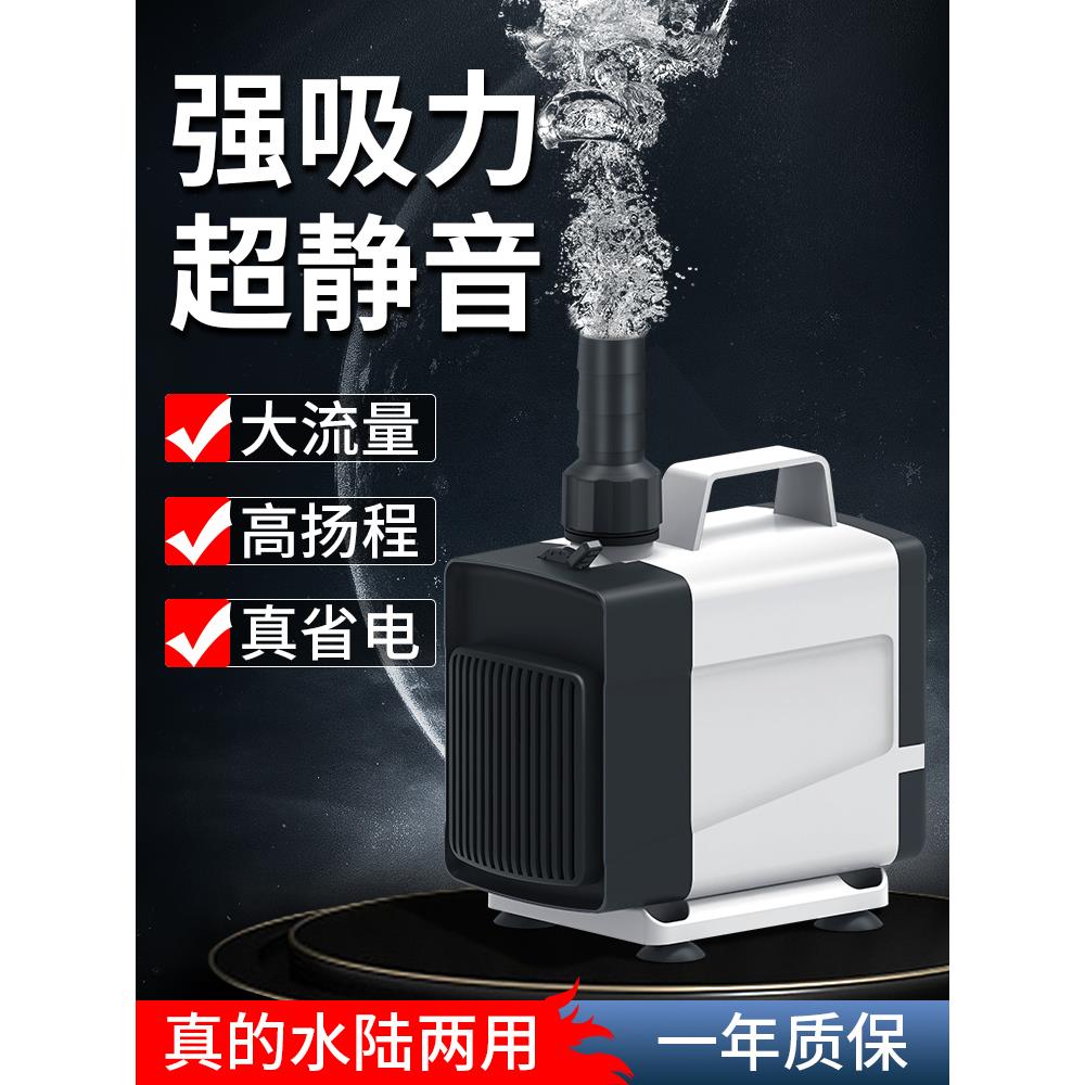 sqg鱼缸过滤循环水泵超静音水陆两用抽水泵迷你小型养鱼潜水泵器