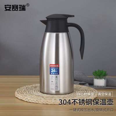安赛瑞热水瓶304不锈钢真空学生宿舍暖壶开水瓶2L7A00239