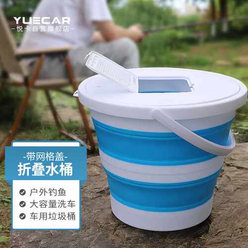 悦卡（YUECAR）洗车水桶户外便携式多功能折叠水桶车载钓鱼桶带盖