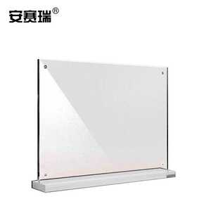 2个装 15× A5横款 安赛瑞强磁亚克力T型台牌亚克力台签双面桌牌