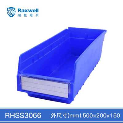 Raxwell精益物料盒货架零件盒加厚塑料斜口元配件仓储整理螺丝收