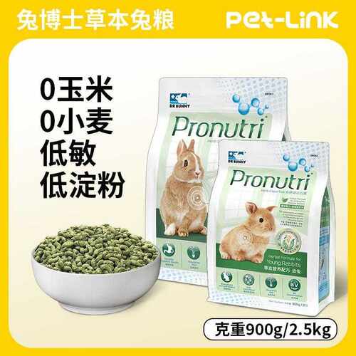 Dr.Bunny兔博士草本兔粮 兔饲料幼兔粮营养粮食宠物兔子专用兔粮