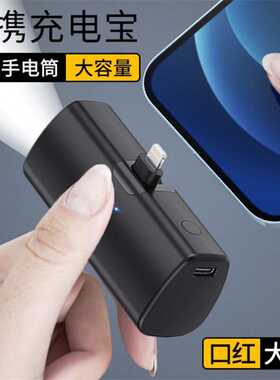 有当小巧便携迷你胶囊充电宝手电筒适用苹果12华为安卓typec手机1
