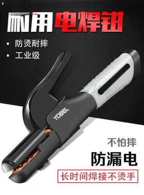 萃贵电焊枪焊把钳小号防摔电焊枪焊钳夹子铜电焊机配件sldk黄色-3