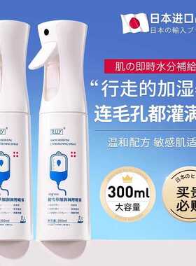 烟酰胺积雪草喷雾补水保湿爽肤水去闭口控油深层补水精华液女正品