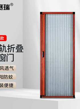 安赛瑞折叠纱门定制低轨推拉式防蚊虫自装隐形纱窗门红木纹框5B00