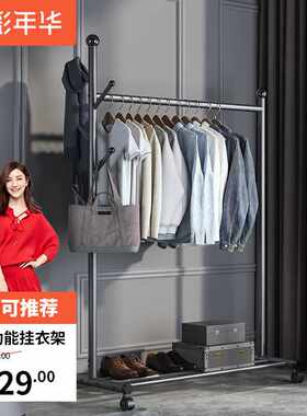 溢彩年华晾衣架落地可移动卧室挂衣架简易晒衣服架阳台晾衣杆2006