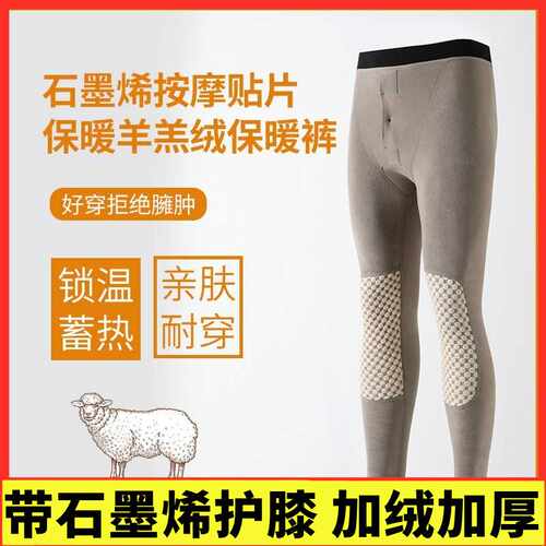D452石墨烯保暖裤发热修身打底棉裤自发热男士秋冬季大码内穿加绒