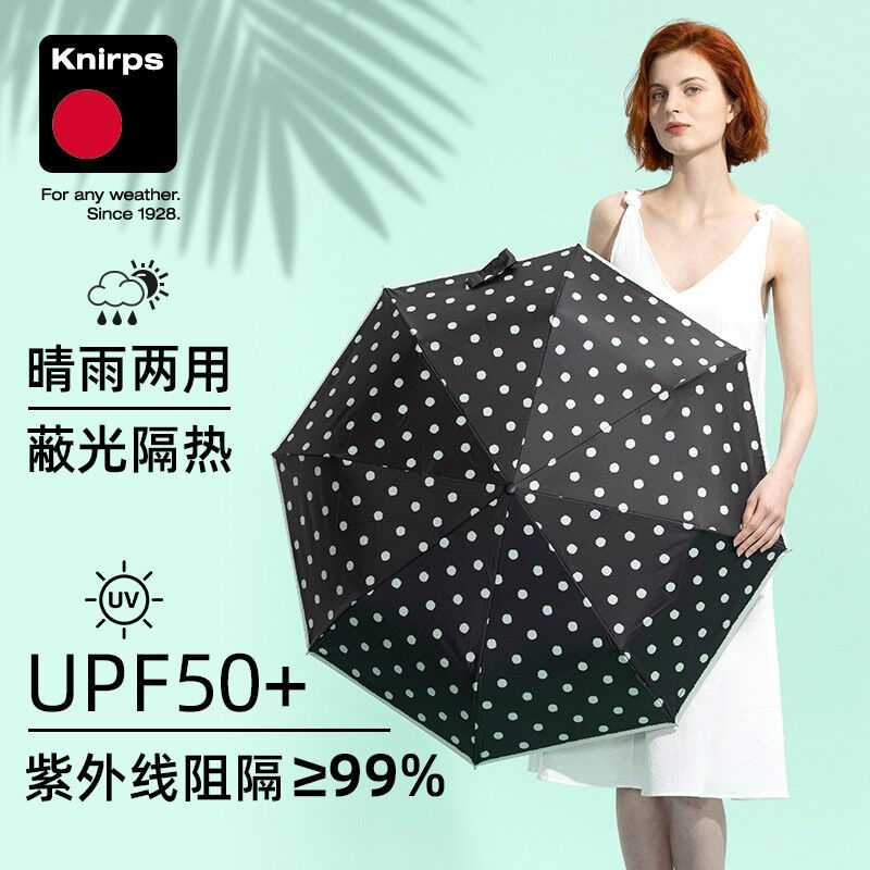 knirps防紫外线晴雨伞三折黑胶超强防晒遮阳轻便女士礼物图片