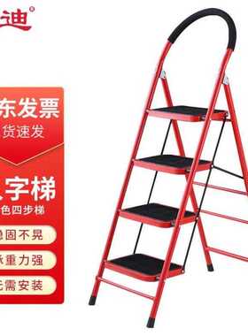 震迪人字梯多功能爬梯仓库登高取货梯工地工程梯DW435红色四步梯
