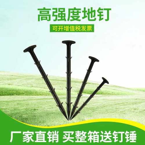 谋福防草布地钉黑色除草布地钉园艺地布钉黑色16厘米（1000支）