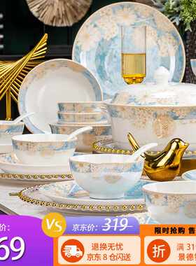 浩雅68头景德镇陶瓷餐具碗碟套装碗具碗盘勺筷整套家用乔迁时光漫
