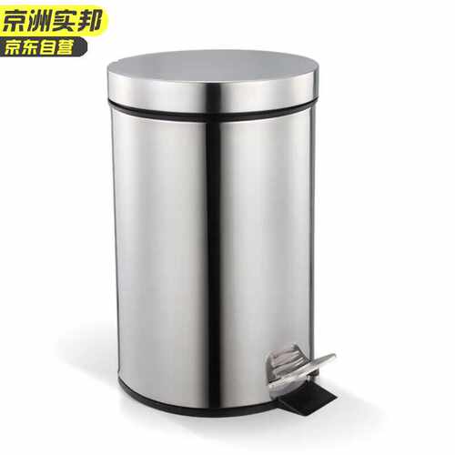 京洲实邦20L垃圾桶卫生间客厅卧室厨房厕所带盖不锈钢脚踏式JZ-LJ