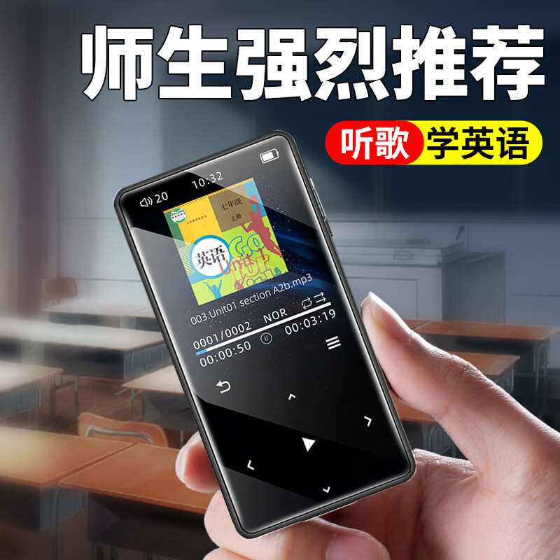 梵沐BL02mp3随身听mp4音乐播放器蓝牙学生便携运动外放32