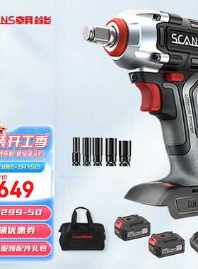 朝能（SCANS）20V无刷冲击电动扳手SC4180套筒板手汽修架子工风炮