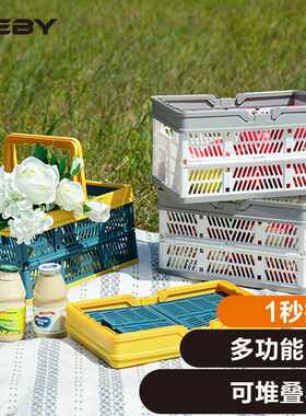 KLEBY野餐篮便携手提折叠收纳筐购物篮车载收纳箱露营用品KLB3003