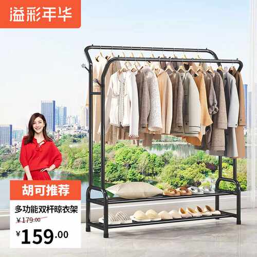 溢彩年华晾衣架落地双杆室内挂衣架卧室阳台凉衣架子晒衣架1101bk