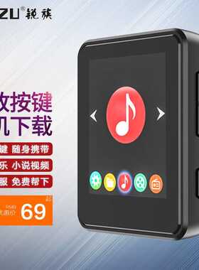 锐族X61MP4随身听学生版触屏MP3音乐播放器便携式小型超薄蓝牙电